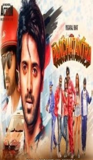 Panchatantra (2019) South Indian Hindi Dubbed Movie poster