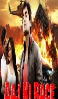 Aaj Ki Race (2019) South Indian Hindi Dubbed Movie poster