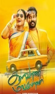 Luchcha No 1 (2021) South Indian Hindi Dubbed Movie poster