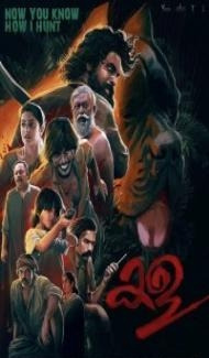 Kala (2021) South Indian Hindi Dubbed Movie poster
