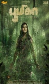 Boomika (2021) South Indian Hindi Dubbed Movie poster