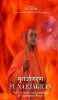 Punarjagran (2021) Hindi Movie poster