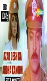 Azaad Desh Ka Andha Kanoon (1996) Hindi Movie poster