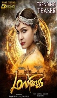 Maaligai (2021) South Indian Hindi Dubbed Movie poster