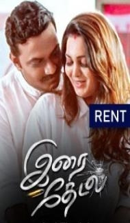 Irai thedal (2021) South Indian Hindi Dubbed Movie poster