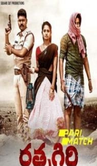 Ratnagiri (2021) South Indian Hindi Dubbed Movie poster
