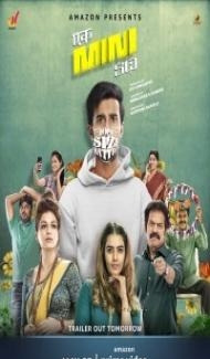Ek Mini Katha (2021) South Indian Hindi Dubbed Movie poster