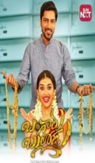 Bangaru Bullodu (2021) South Indian Hindi Dubbed Movie poster