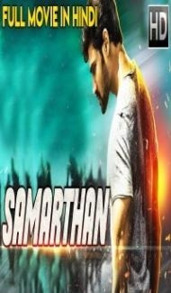 Samarthan (2018) South Indian Hindi Dubbed Movie poster