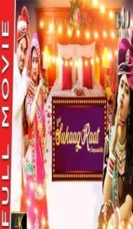 Yeh Suhaag Raat Impossible (2020) South Indian Hindi Dubbed Movie poster