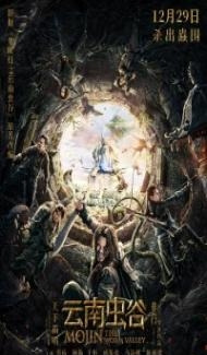 Mojin The Worm Valley (2019) Hindi Dubbed poster