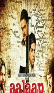 Aalaap (2012) Hindi Movie poster