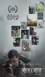 Barah by Barah (2021) Hindi Movie poster