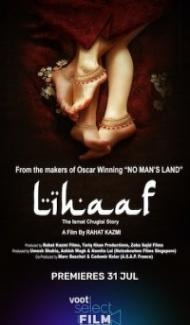 Lihaaf (2021) Hindi Movie poster