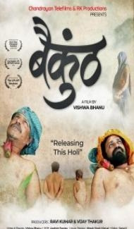 Baikunth (2021) Hindi Movie poster