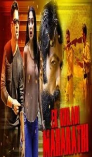 Ek Khiladi Maharathi (2020) South Indian Hindi Dubbed Movie poster