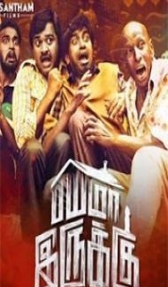 Bayama Irukku (2018) South Indian Hindi Dubbed Movie poster