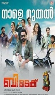 B Tech (2018) South Indian Hindi Dubbed Movie poster