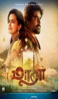 Maara (2021) South Indian Hindi Dubbed Movie poster