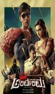 Operation Alamelamma (2020) South Indian Hindi Dubbed Movie poster