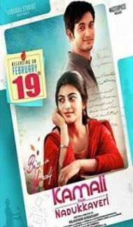 Kamali from Nadukkaveri (2021) South Indian Hindi Dubbed Movie poster