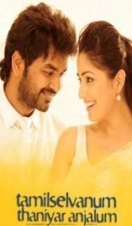 Courier Boy (2022) South Indian Hindi Dubbed Movie poster