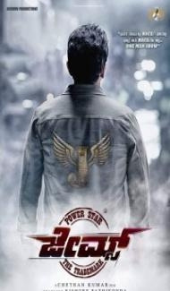 James (2022) South Indian Hindi Dubbed Movie poster