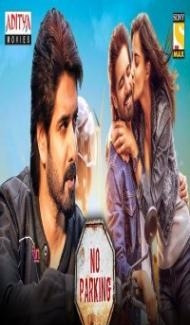 No Parking (2022) South Indian Hindi Dubbed Movie poster