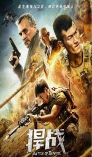 Battle of Defense (2020) Hindi Dubbed poster