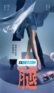 A Leg (2020) Hindi Dubbed poster