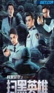Intrepid Hero (2021) Hindi Dubbed poster