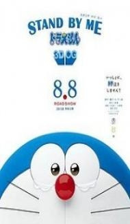 Stand By Me Doraemon (2014) Hindi Dubbed poster