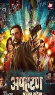 Apharan (2018) Web Series poster
