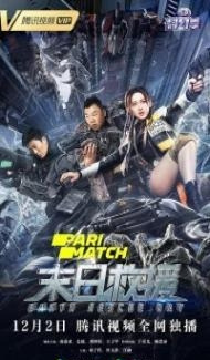 Earth Rescue Day (2021) Hindi Dubbed poster