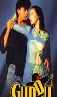 Guddu (1995) Hindi Movie poster