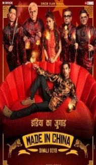 Made In China (2019) Hindi Movie poster
