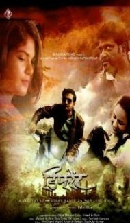 Different (2021) Hindi Movie poster