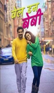 Well Done Baby (2021) Hindi Movie poster