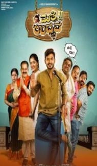 Mathe Udbhava (2021) South Indian Hindi Dubbed Movie poster