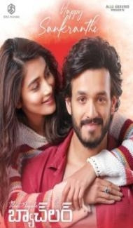 Most Eligible Bachelor (2021) South Indian Hindi Dubbed Movie poster