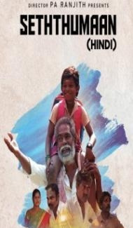 Seththumaan (2022) South Indian Hindi Dubbed Movie poster