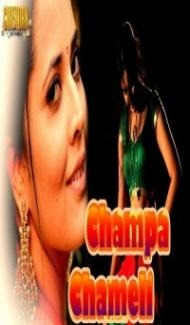 Champa Chameli (2010) South Indian Hindi Dubbed Movie poster