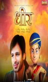 Dhira (2020) South Indian Hindi Dubbed Movie poster