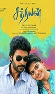 The Powerman Shaktishali (2018) South Indian Hindi Dubbed Movie poster