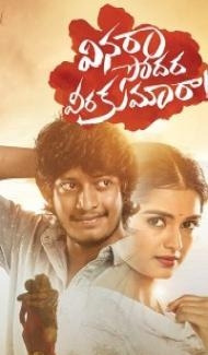 Vinara Sodara Veera Kumara (2020) South Indian Hindi Dubbed Movie poster