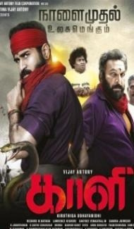 Jawab The Justice (2020) South Indian Hindi Dubbed Movie poster