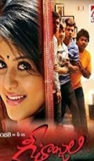 Asli Jhoot (Geethanjali) (2018) South Indian Hindi Dubbed Movie poster