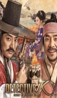 Detective K Secret of the Lost Island (2015) Hindi Dubbed poster