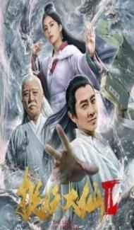 The Love of Immortal (2019) Hindi Dubbed poster