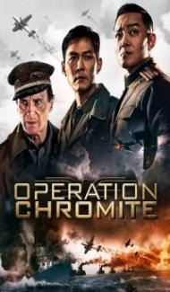 Battle for Incheon (2016) Hindi Dubbed poster